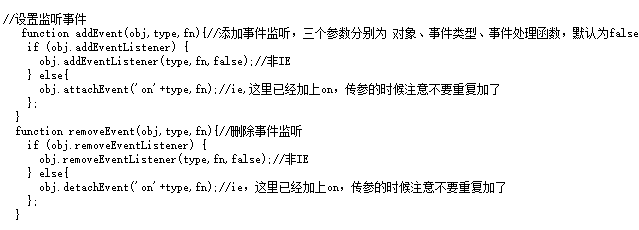 谈谈JS中常遇到的浏览器兼容问题和解决方法