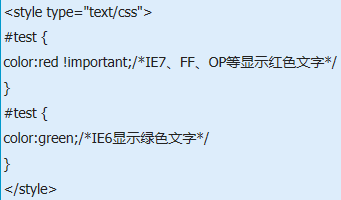 IE6支持!important吗 如何用!important解决浏览器兼容性问题
