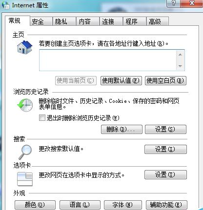 浏览器打开网页提示stack overflow at line:0的两种解决办法