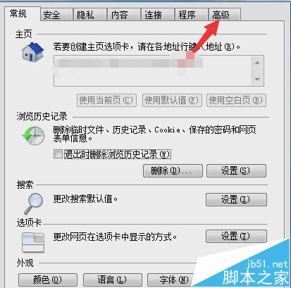 浏览器打开网页提示stack overflow at line:0的两种解决办法