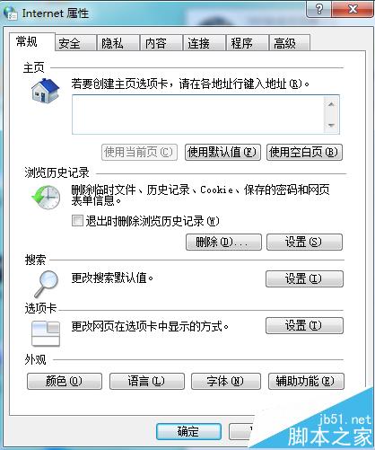 浏览器打开网页提示stack overflow at line:0的两种解决办法