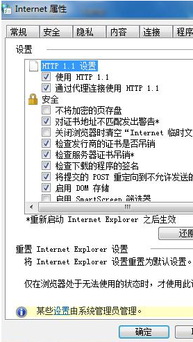 浏览器打开网页提示stack overflow at line:0的两种解决办法
