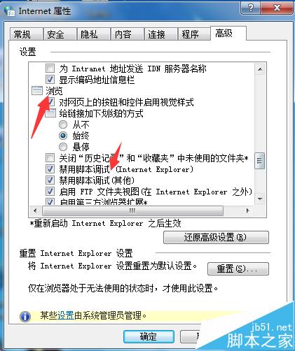 浏览器打开网页提示stack overflow at line:0的两种解决办法