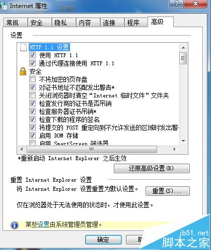 浏览器打开网页提示stack overflow at line:0的两种解决办法