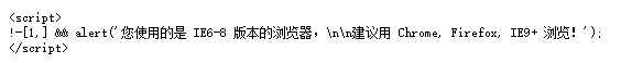 最短的IE判断var ie=!-1,分析