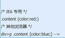 IE6兼容性问题及IE6常见bug详细汇总