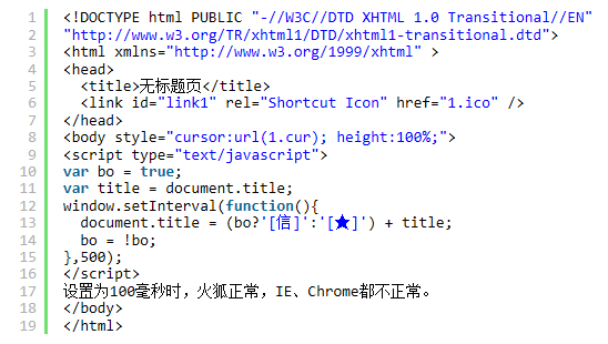 JS动态改变浏览器标题的方法