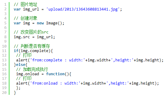 js获取图片宽高的方法