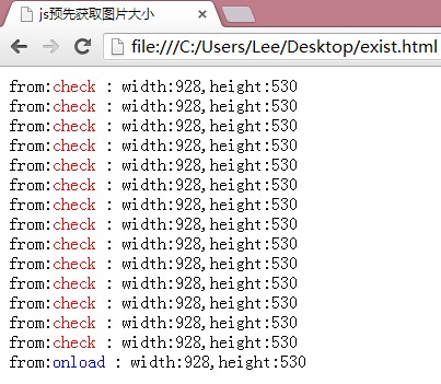 js获取图片宽高的方法