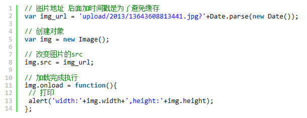 js获取图片宽高的方法