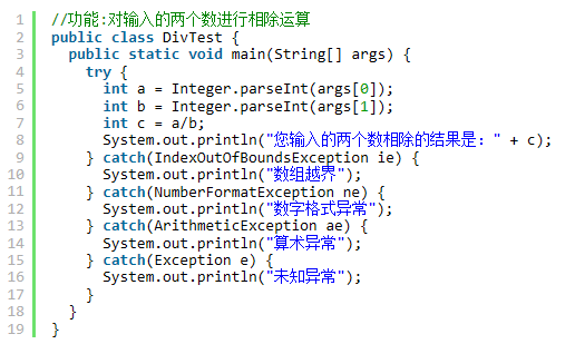 Java异常处理之try...catch...finally详解