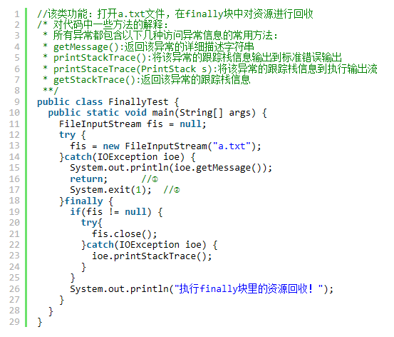 Java异常处理之try...catch...finally详解