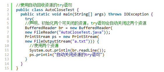 Java异常处理之try...catch...finally详解