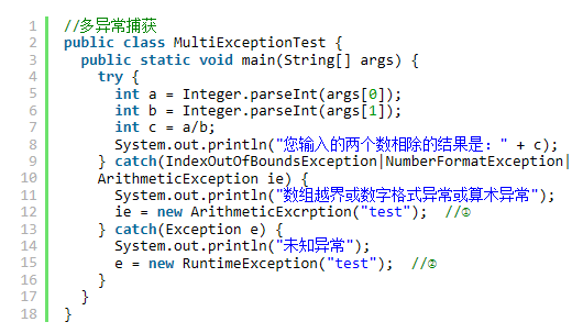 Java异常处理之try...catch...finally详解