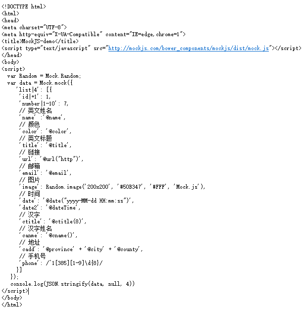 mock.js实现模拟生成假数据功能示例