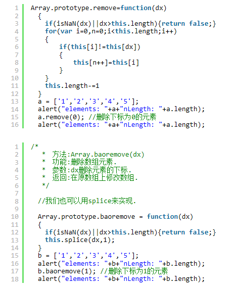 js删除数组中某几项的方法总结