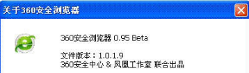 360浏览器使用中常见10大问题的解决方法