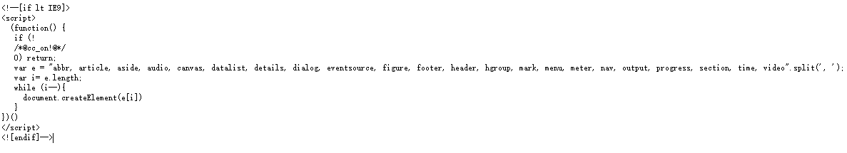 HTML5 Shiv完美解决IE(IE6/IE7/IE8)不兼容HTML5标签的方法