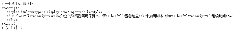 HTML5 Shiv完美解决IE(IE6/IE7/IE8)不兼容HTML5标签的方法