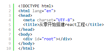 基于webpack4.X从零搭建React脚手架的方法步骤