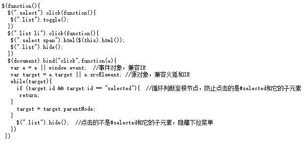 jQuery点击页面其他部分隐藏下拉菜单功能