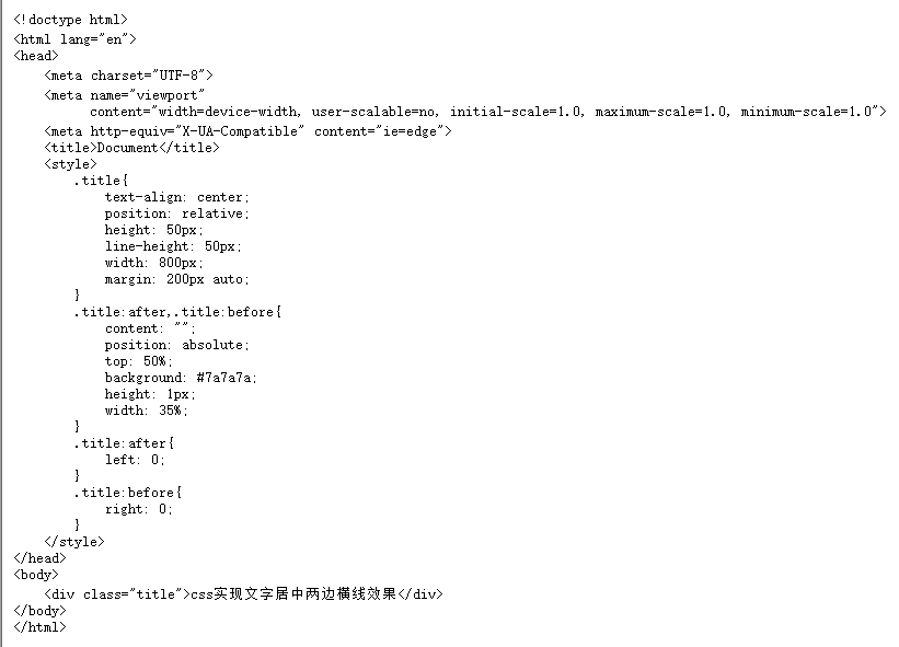 css实现文字居中两边横线效果的示例代码