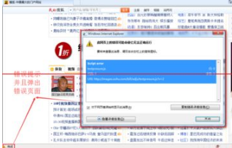 浏览器总是弹出此网页上的错误可能会使它无法正确运行怎么办?解决的方法介绍