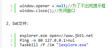 js无提示关闭浏览器窗口的两种方法是什么？js无提示关闭浏览器窗口的两种方法介绍
