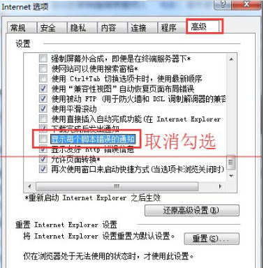 浏览器总是弹出此网页上的错误可能会使它无法正确运行怎么办?解决的方法介绍