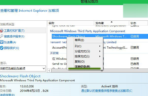 恼火Flash插件IE/Chrome/Firefox/Opera等怎样设置点击播放?设置的方法分享