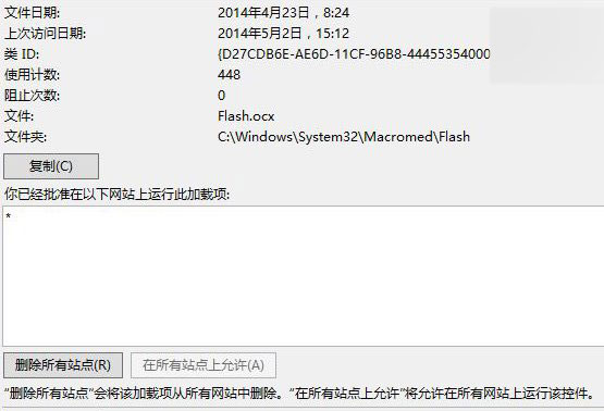 恼火Flash插件IE/Chrome/Firefox/Opera等怎样设置点击播放?设置的方法分享