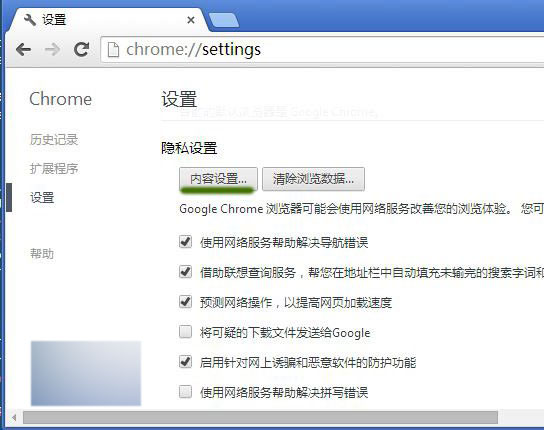 恼火Flash插件IE/Chrome/Firefox/Opera等怎样设置点击播放?设置的方法分享
