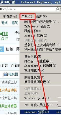 xp系统ie8浏览器经常崩溃或无响应怎么办?xp下ie8崩溃或无响应的解决方法图文教程分享