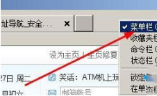 xp系统ie8浏览器经常崩溃或无响应怎么办?xp下ie8崩溃或无响应的解决方法图文教程分享