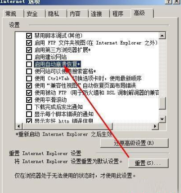 xp系统ie8浏览器经常崩溃或无响应怎么办?xp下ie8崩溃或无响应的解决方法图文教程分享