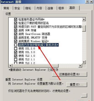 xp系统ie8浏览器经常崩溃或无响应怎么办?xp下ie8崩溃或无响应的解决方法图文教程分享