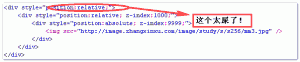 ie6 z-index不起作用的完美解决方法