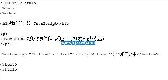 JavaScript：对事件作出反应