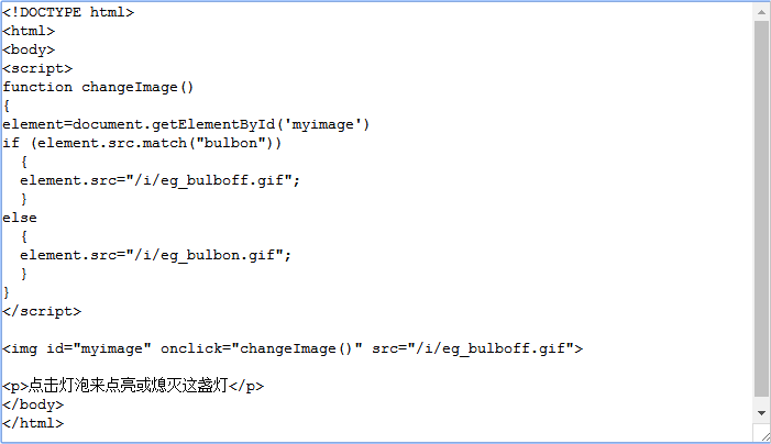 JavaScript:改变HTML图像