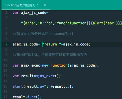 function函数的用法详情