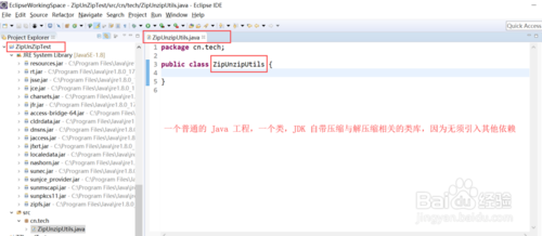 Java怎么实现文件的压缩与解压缩？