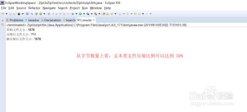 Java怎么实现文件的压缩与解压缩？
