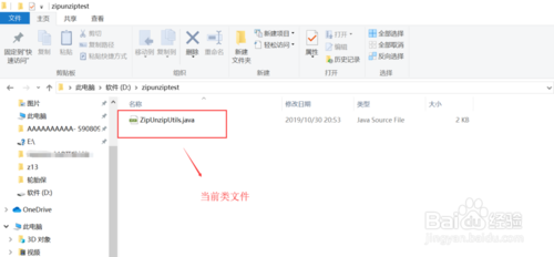 Java怎么实现文件的压缩与解压缩？