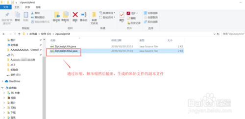 Java怎么实现文件的压缩与解压缩？