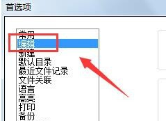 Notepad++光标宽度修改技巧分享