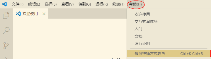 vscode快捷键打开终端窗口步骤介绍