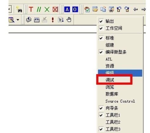 VC6.0怎么调试操作_VC6.0调试操作图文教程一览