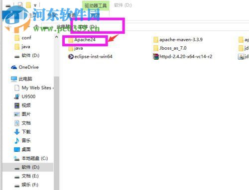 解决apache服务器无法启动的方法