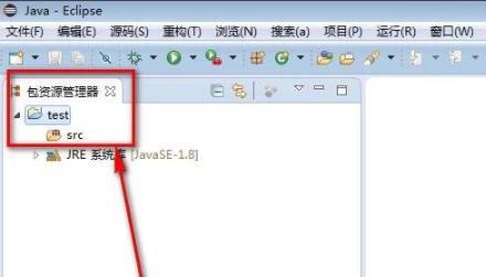 eclipse创建java程序教程