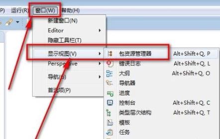 eclipse创建java程序教程
